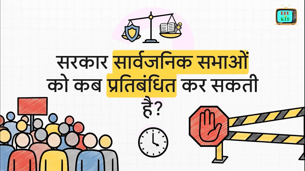 BNSS Section 163 - Power to issue order in urgent cases of nuisance or apprehended danger.