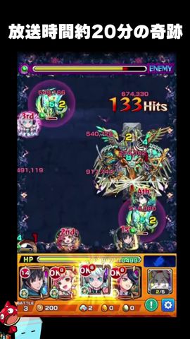 【モンスト】奇跡の生放送 #Shorts