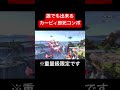 誰でも出来るカービィ即死コンボ #スマブラsp #スマブラ