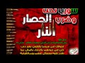أقوى دعاء لأهل سوريا 