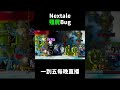 殭屍Bug 楓之谷Nextale #ChronoStory #Nextale #楓之谷懷舊服 #C服 #休閒幫