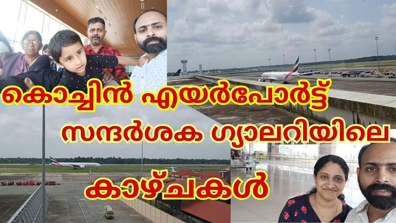 Cochin International Airport Viewers Gallery.. 🛫✈️✈️🛬