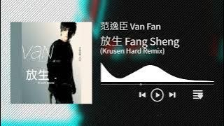 范逸臣 Van Fan - 放生 Fang Sheng (Krusen Hard Remix)