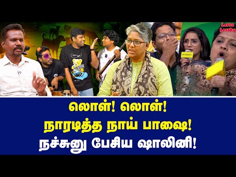 நீயா? நாயா? யார் முக்கியம்? | Dr Shalini Exclusive | Street Dog Issue