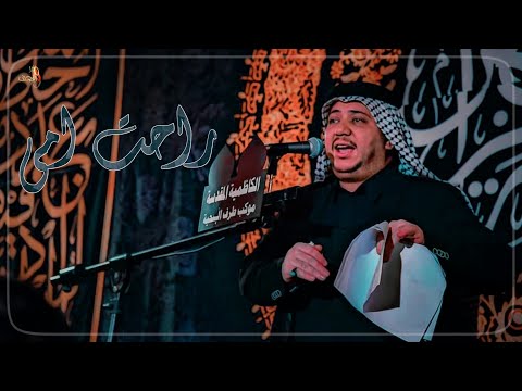 اول سنين العمر راحت امي كرار ابو غنيم عزاء طرف البحيه استشهاد الزهراء ١٤٤٣