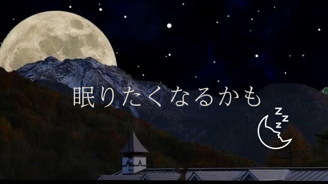 YouTubeでMOON SLEEP1熟睡 BGM 癒しrelaxを視聴 YouTubeでMOON SLEEP1熟睡 BGM 癒しrelaxを視聴