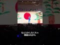 どうすっぺ〜4/5辰巳屋豪華歌謡ショーより〜 #楠木康平 #どうすっぺ #日本クラウン