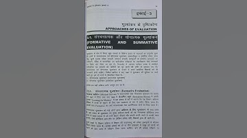 formative and summative evaluation #shorts#shortsfeed#formative #summative_evaluation#trendingshorts