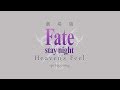 劇場版「Fate/stay night [Heaven’s Feel]」Ⅲ.spring song 特報第1弾│2020年 春 公開