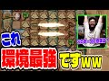 【BpB攻略最前線TV】ついに環境最強構成を見つける事に成功した攻略最前線TVww【Backpack Battles】