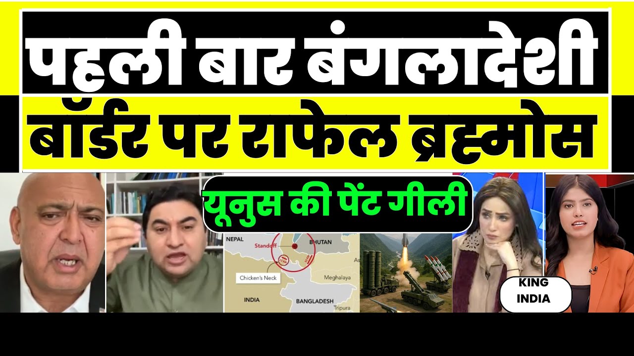 PAK MEDIA DEEPLY SHOCKED AS INDIA DEPLOY BRAHMOS AND RAFEL NEAR BANGLADESH |