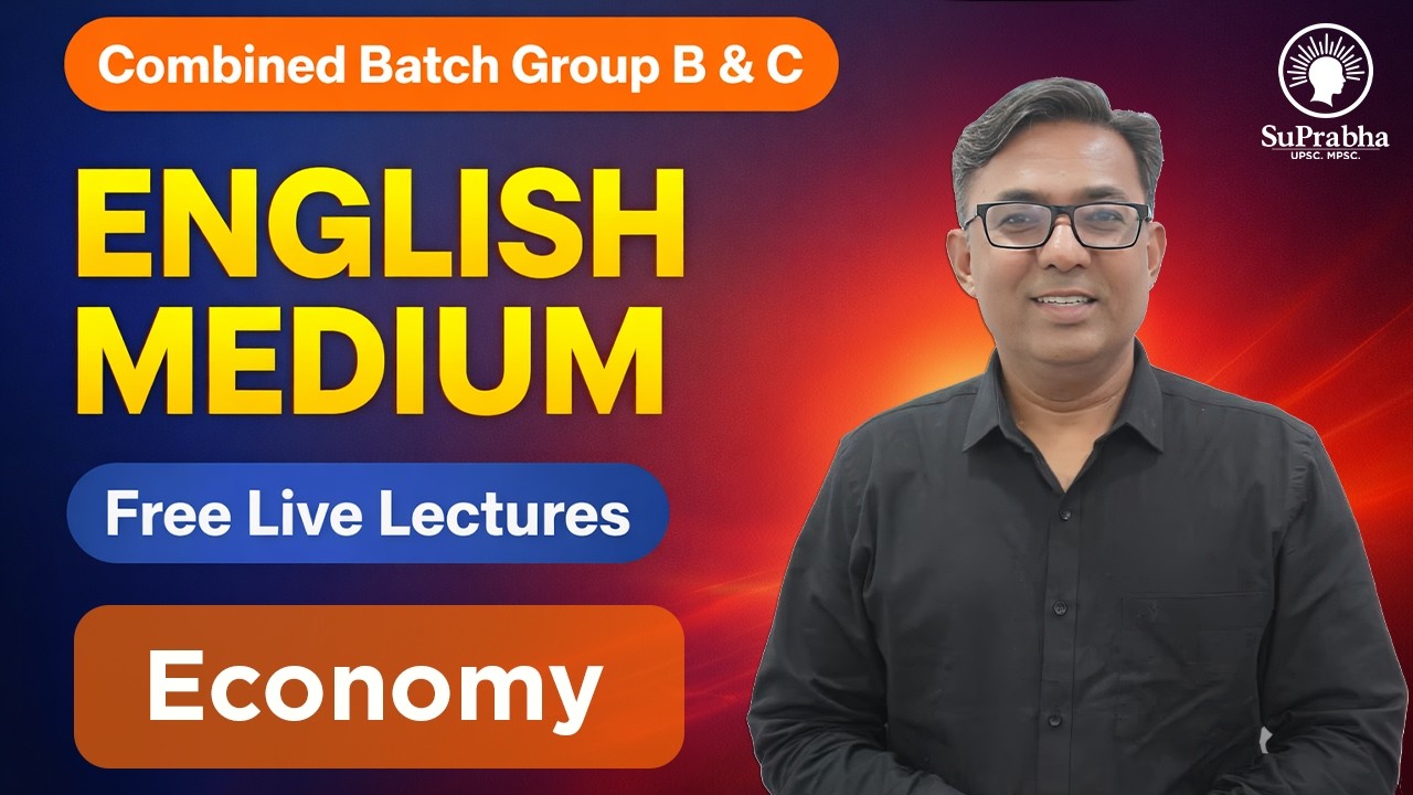 MPSC Combine | Economy | Niilesh Kondhalkar Sir