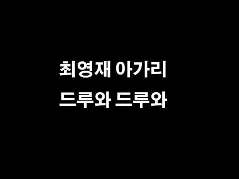 [갓세븐] got7 퉤영재의 아가리