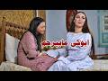 باع العشرة الاب الصعب وغيرها من اقوى الروايات المختارة ALrewayat ALmekhtara HD 