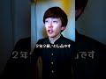 テスト問題を守る先生たち #shorts #学校 #先生
