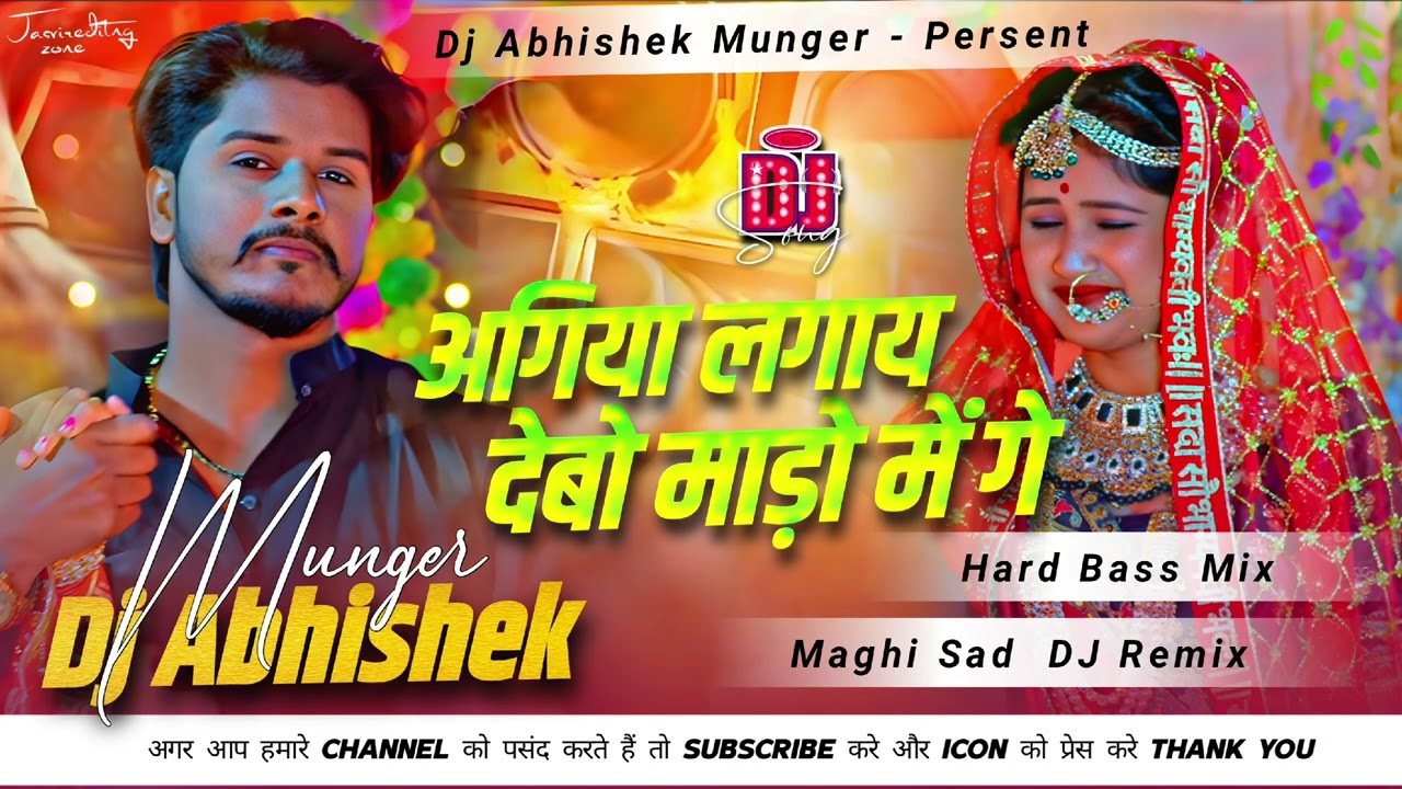 अगिया लगाय देबो माड़ो में गे  Agiya Lagay🔥 Debo Mado Me Ge –Prabhakar Yadav New Maghi  DJ Remix Baas
