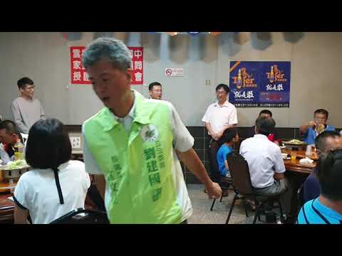 石榴國中家長會委員授證聯誼會