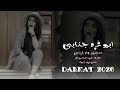 ابو غره جنابي متجوز والا عزابي 2026 دبكات حمود الجبوري