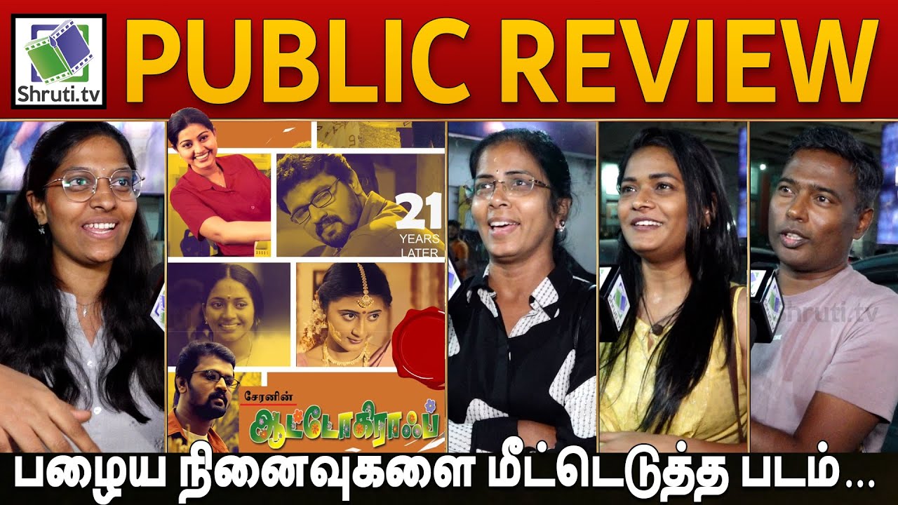Autograph Re-Release Public Review | Cheran | Sneha | Autograph 2025 Re-Release Audience Response