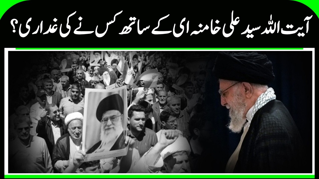 How Khamenei Killed | Who Betrayed Ali Khamenei? Truth Behind the Assassination Claims | News18 Urdu