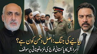 Download Lagu War of Narratives | Israel deployment | Dissidents Despatch | Adil Raja x Haider Mehdi MP3