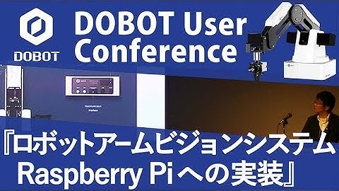 ロボットアーム用ビジョンシステムのRaspberry Piへの実装【株式会社MTMシステムズ 代表取締役  城野 遼太】