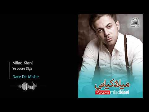Milad Kiani Dare Dir Mishe میلاد کیانی داره دیر میشه