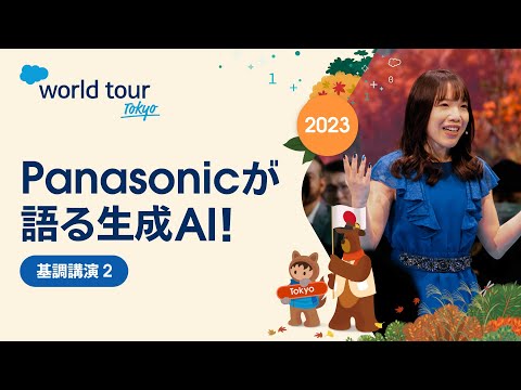 Salesforce World Tour Tokyo 2023 - YouTube
