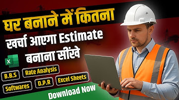 How to Calculate Estimate & Rate Analysis Of A Building In Excel | BBS | B.O.Q | D.P.R | C.P.W.D