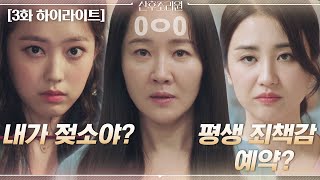 3화#하이라이트#모유파vs분유파 엄마들의 전쟁 발발_엄지원의 선택은?#산후조리원 | Birthcare Center EP.3