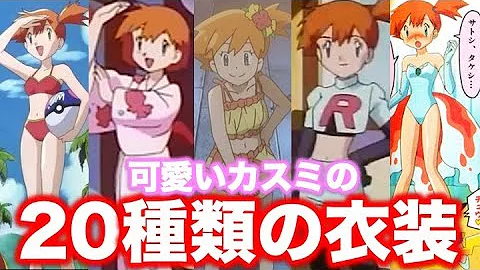 ポケモン小ネタ ルザミーネが氷漬けにしたポケモンがピカチュウの谷にいた アローラ絵本との関係 ピカチュウとナマコブシとヤドン ポケモン考察 تحميل Download Mp4 Mp3