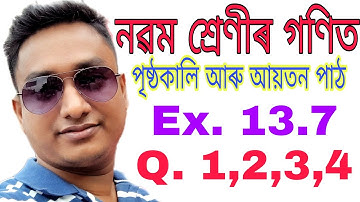 Class 9 mathematics ex 13.7 Q. 1,2,3,4 solution in Assamese #class9mathsseba