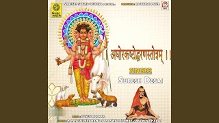Aghorkashtodharan Stotra