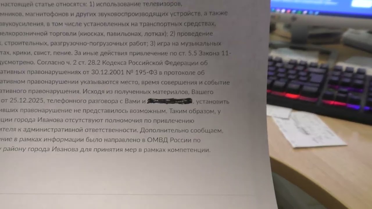 Власть города Иваново отморозилась