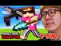 【マイクラ】槍だけでマインクラフトハードコアチャレンジ！【槍縛り - 弓禁止・剣&斧攻撃禁止】