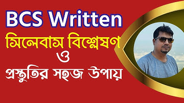 BCS Written syllabus Analysis | বিসিএস লিখিত পরীক্ষার সিলেবাস ও প্রস্তুতির সহজ উপায় | #bcswritten
