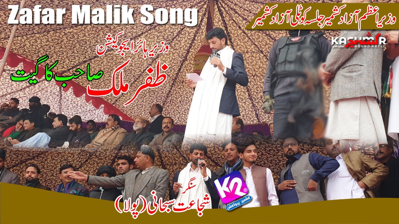 Raaj Mahal Vich Rola Pay Geya Zafar Malik Song by Shujaat Subhan  Zafar Malik Song