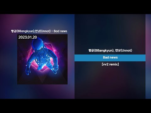 Bad news - Unnot(장하민), Bbangkyun(정영균) (vv2 remix)