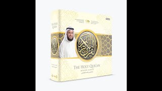 093 Ad-Dhuha by Mishari ibn Rashid al-`Afasy screenshot 4
