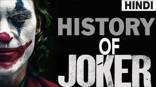 History of Joker (in hindi)