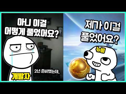자기도 모르게 게임 최악의 퍼즐을 나오자마자 풀어버린 유저들