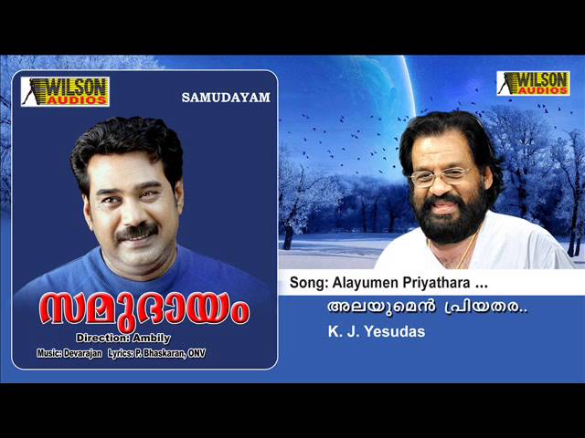 Alayumen Priyathara - Samudayam class=