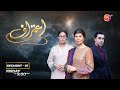 Aitraaf | Izat-e-Nafs Part 1 | AAN TV