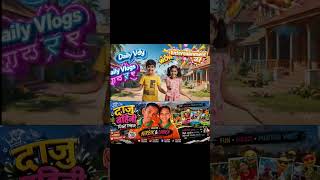 Hello Friends welcome to our daju bahini together channel for more fun entertainment / vlog / 2083