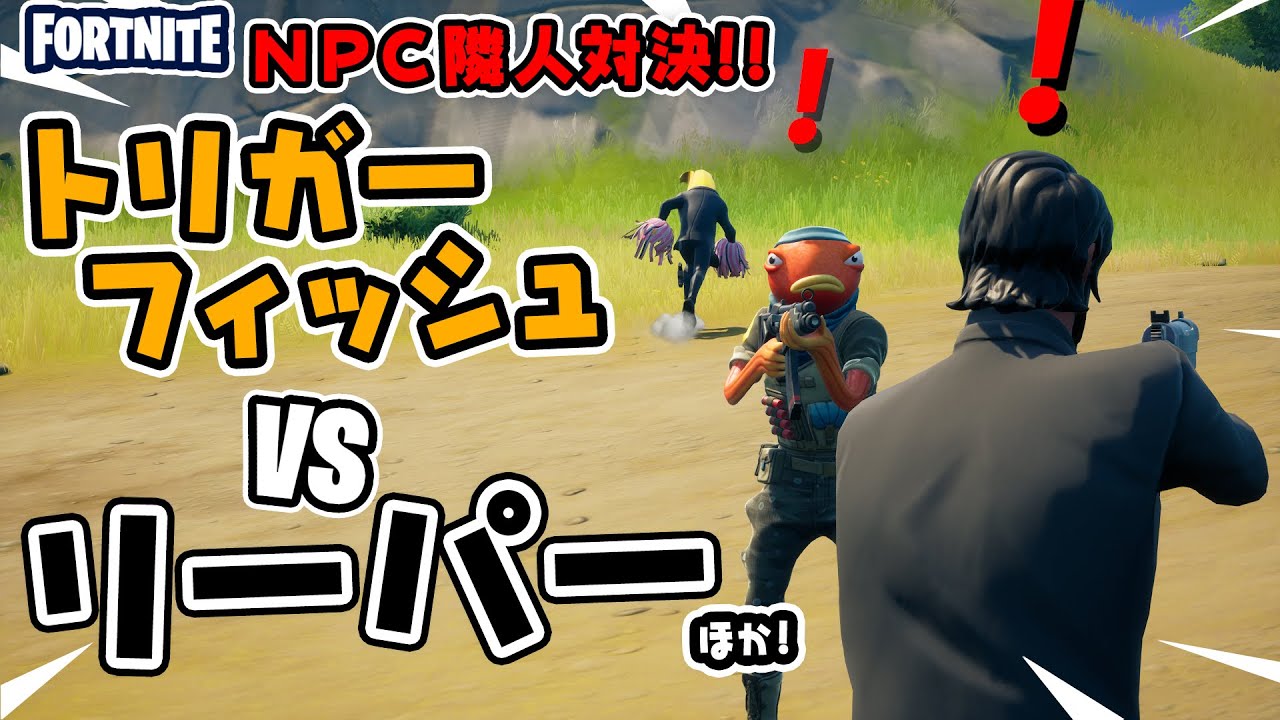 問題 これは何の広さでしょうか ほか 新要素などイロイロ検証動画 第310弾 フォートナイト Fortnite Youtube