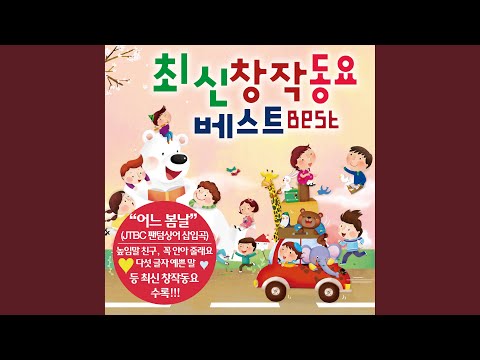 노을 (From. 84년 MBC 창작동요제 '대상')