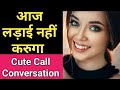 Cute And Lovely Call Conversation