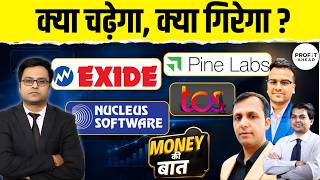 Pitti Eng, Jio Fin, TCS, Nucleus Soft, Pinelab, NMDC, Raymond, ITDC, ACE, SKM Egg पर क्या हो रणनीति? screenshot 4