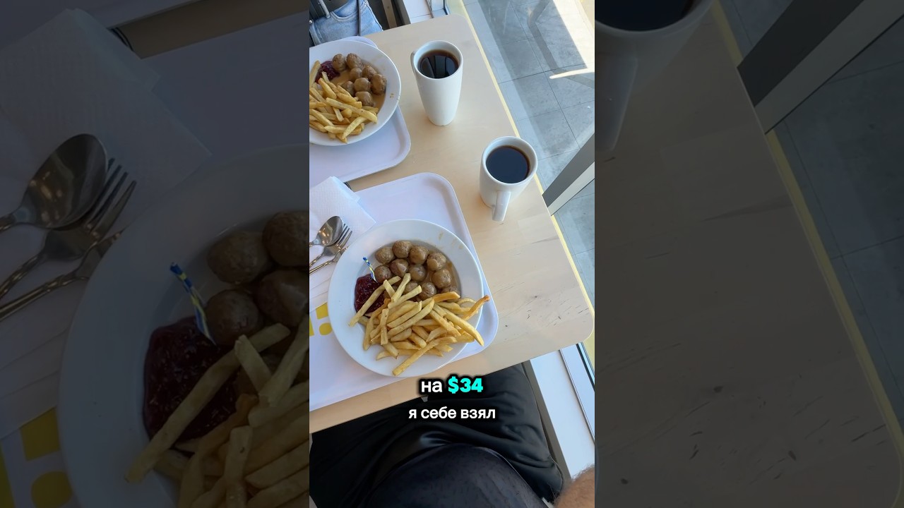 Впервые в столовой IKEA