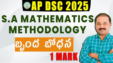 AP DSC 2025 | S.A MATHEMATICS METHODOLOGY | బృంద బోధన 1 MARK #trending #appsc